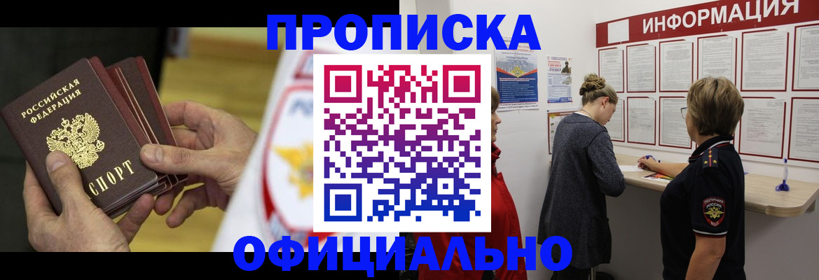 временная регистрация поиск в Гагарине