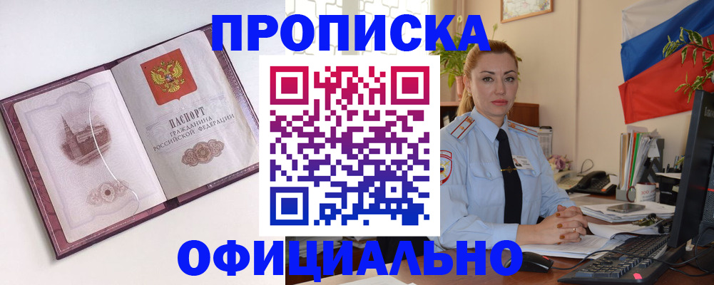 временная регистрация 2025 в Гагарине