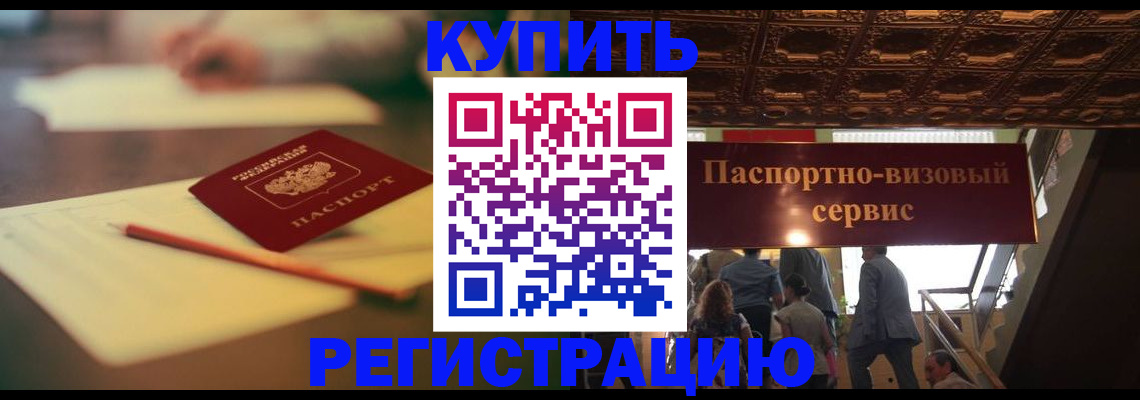 временная регистрация 2025 в Гагарине