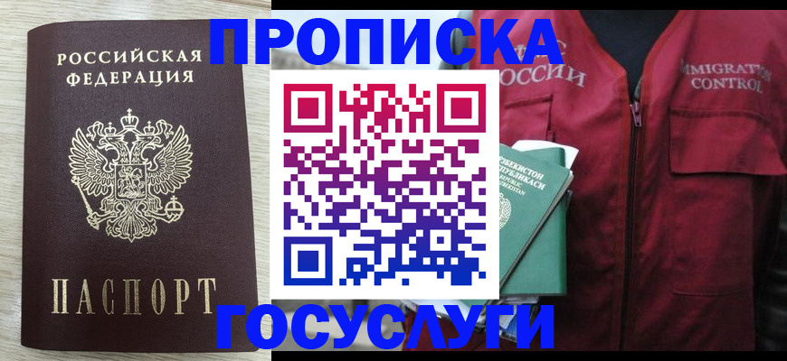 прописка от собственника в Гагарине