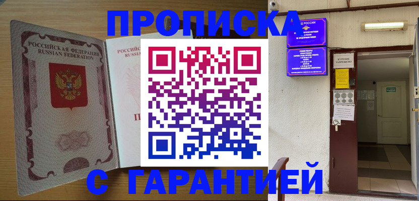 прописка иностранных граждан в Гагарине