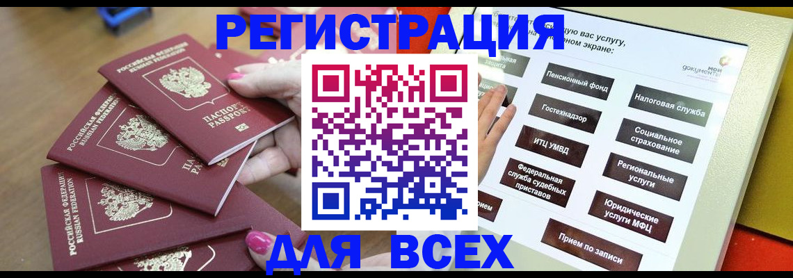 прописка для кредита в Гагарине